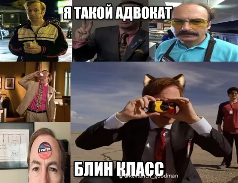 Я такой адвокат — блин класс
