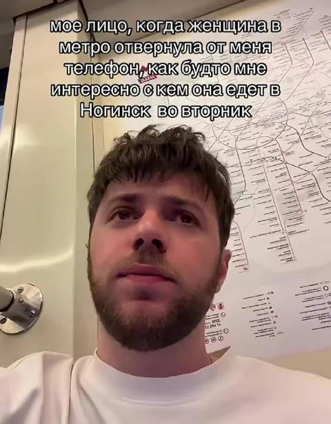 Когда отвернулись в метро