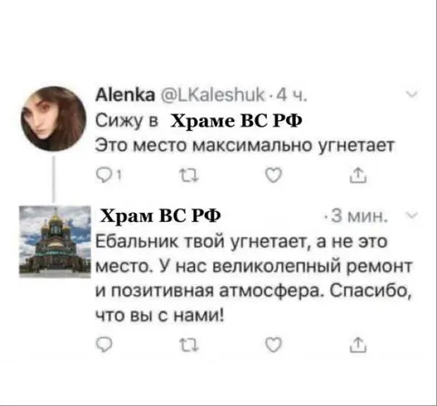 Храм ВС РФ отвечает на критику