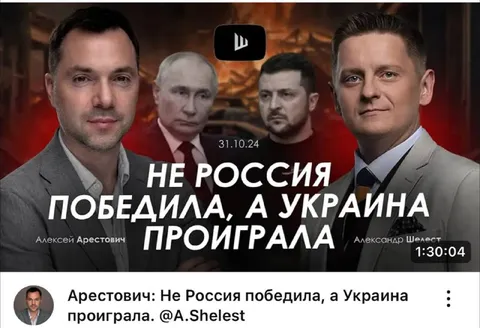 Не Россия победила, а Украина проиграла