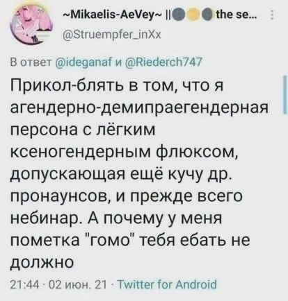 Гомо тебя ебать не должно