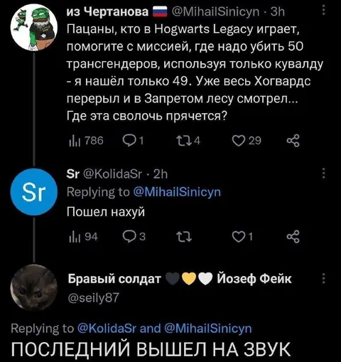Последний вышел на звук