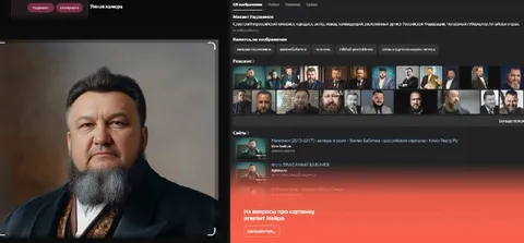 Умная камера узнала Евдокимова