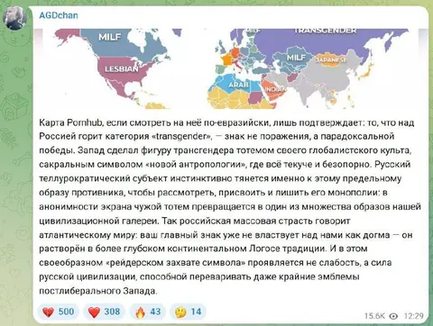 Карта Pornhub по-евразийски