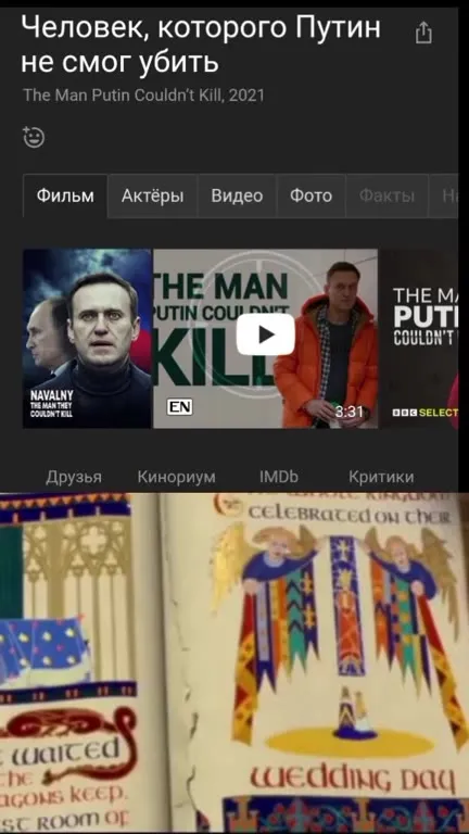 Человек, которого Путин не смог убить