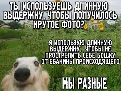 Длинная выдержка для крутого фото