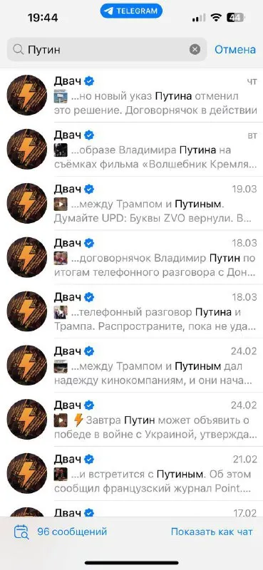 Путин в каждом заголовке