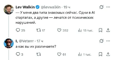Два типа знакомых