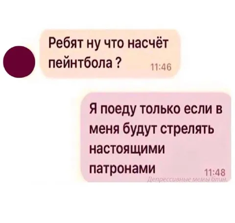 Пейнтбол с настоящими патронами