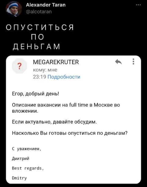 Опуститься по деньгам
