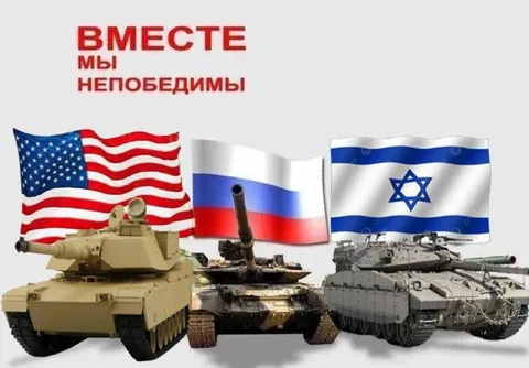 Вместе мы непобедимы
