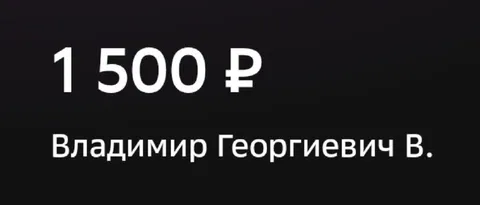Владимир Георгиевич В.