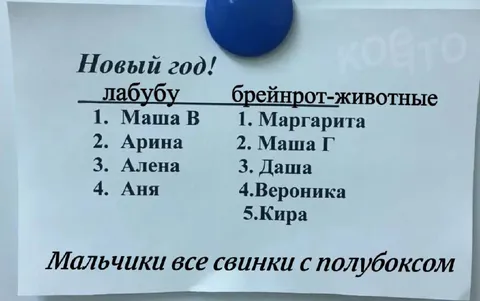 Мальчики все свинки с полубоксом