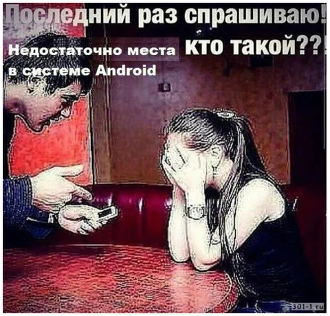 Кто такой в системе Android