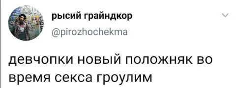 Девчонки, новый положняк во время секса