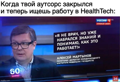 Поиск работы после аутсорса