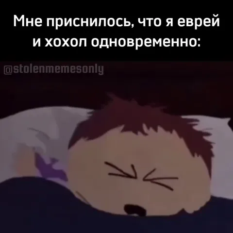 Сон про еврея и хохла