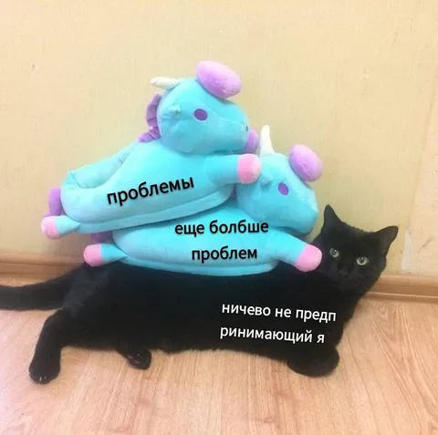 Ничего не предпринимающий я