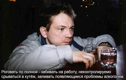 Роговать по полной