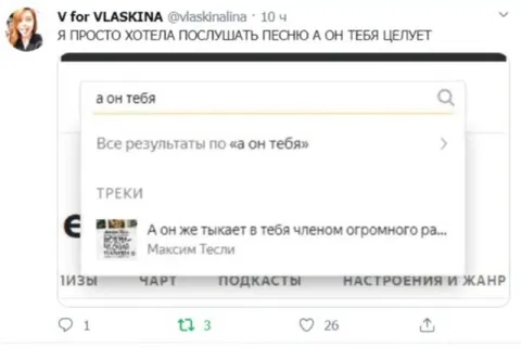Песня с неожиданным результатом