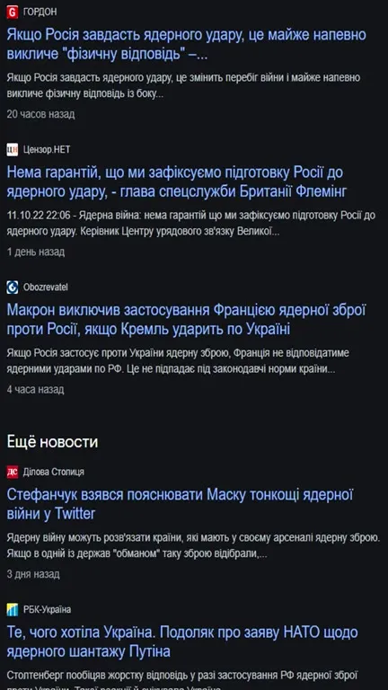 Україна після ядерного удару