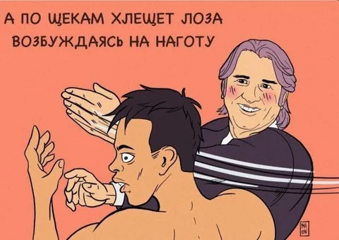 Лоза хлещет по щекам
