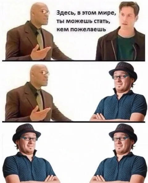 Кем пожелаешь быть