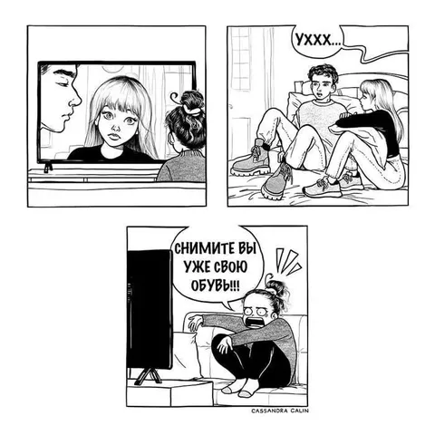 Снимите уже свою обувь