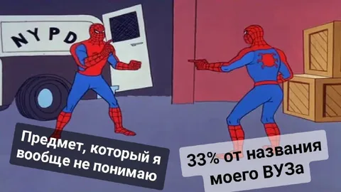Предмет и название вуза