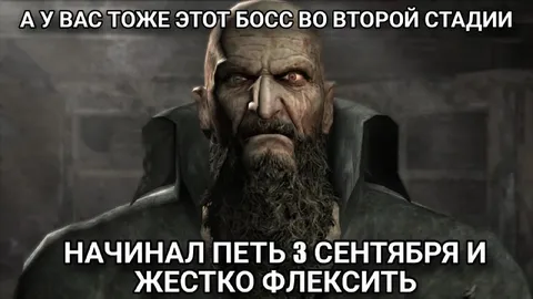 Босс во второй стадии