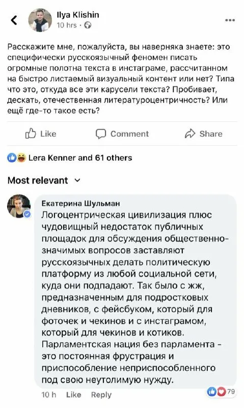 Логоцентрическая цивилизация объясняет карусели