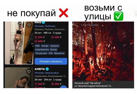 Не покупай, возьми с улицы