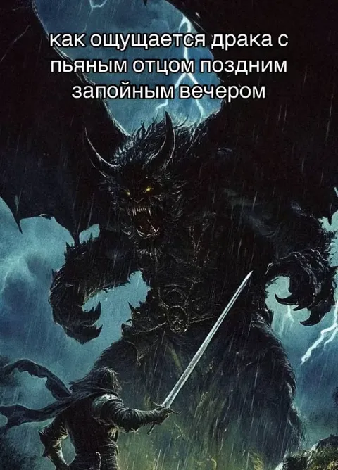 Драка с пьяным отцом