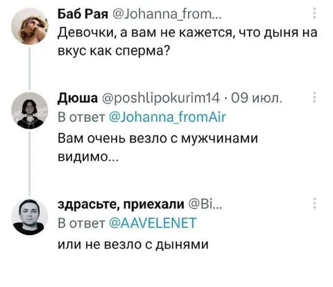 Или не везло с дынями