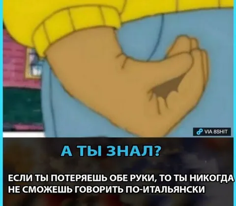Жесты руками по-итальянски