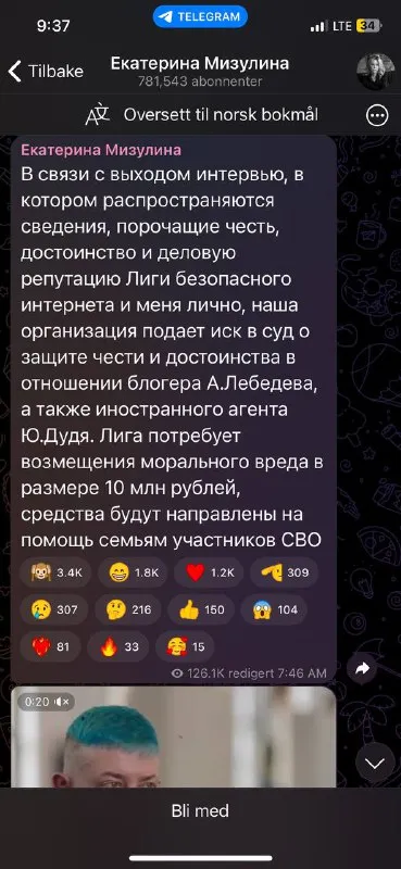 Иск на десять миллионов рублей