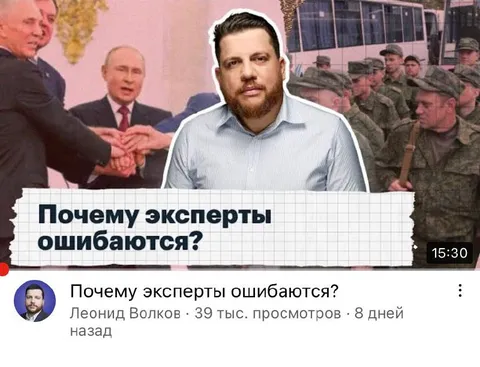 Почему эксперты ошибаются?