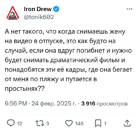 Драматический фильм из отпуска