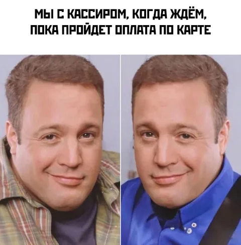 Мы с кассиром ждём оплату