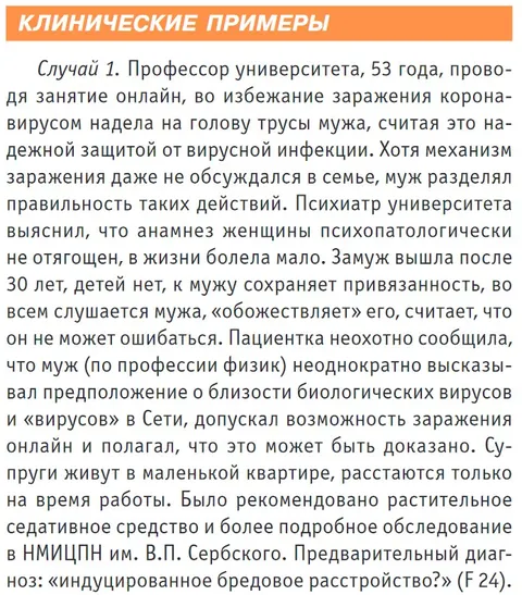Трусы мужа как защита от коронавируса