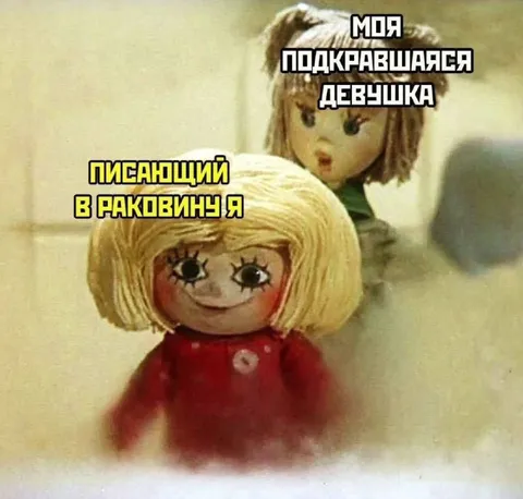 Писающий в раковину я