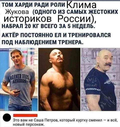 Том Харди ради роли набрал 20 кг