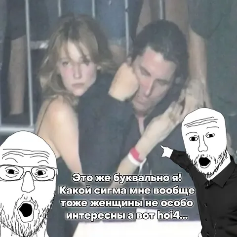 Сигма и интерес к женщинам