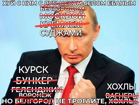 Путин выбирает, что не трогать