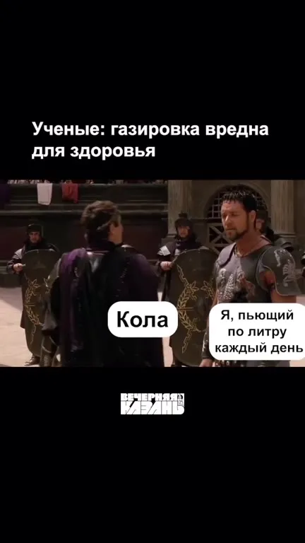Кола против учёных