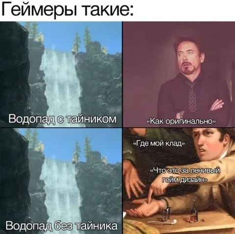 Геймеры ищут тайник везде