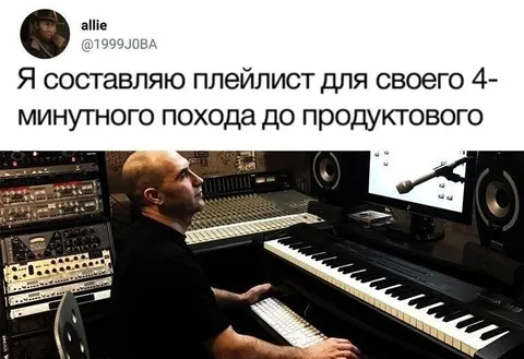 Плейлист для похода до продуктового
