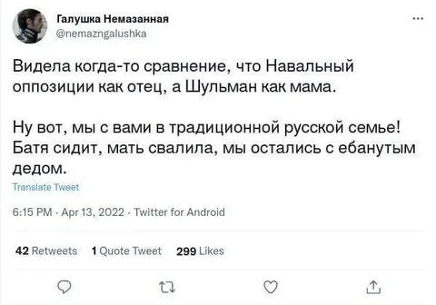Традиционная русская семья