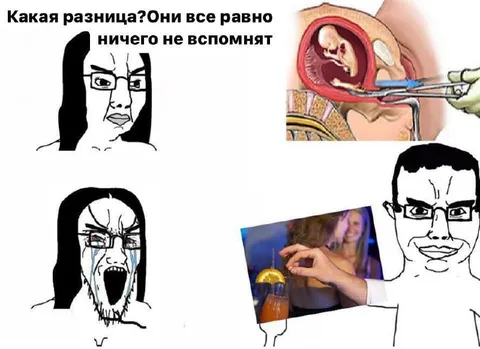 Какая разница? Они всё равно ничего не вспомнят