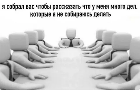 Много дел, которые не сделаю